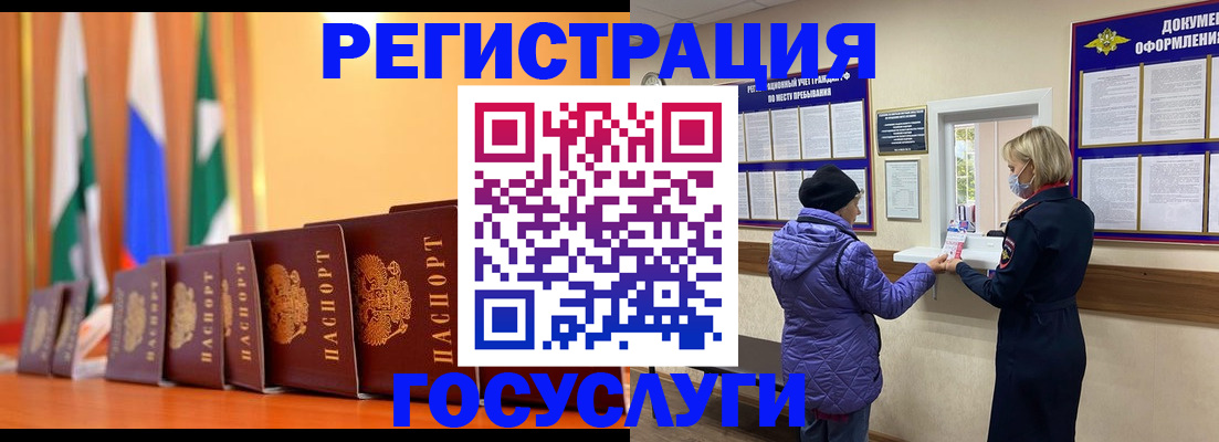 временная регистрация поиск в Струнино