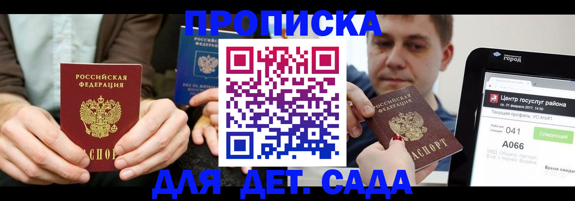 временная регистрация госуслуги в Струнино