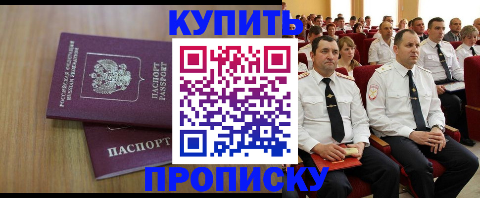 временная регистрация 2025 в Струнино