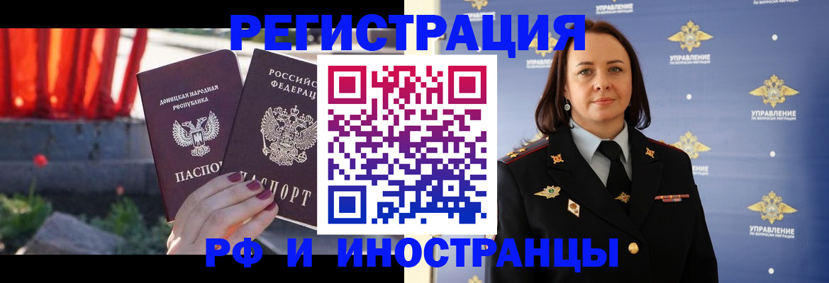 прописка паспорт в Струнино