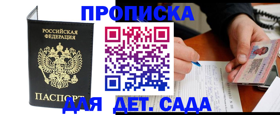 прописка от собственника в Струнино