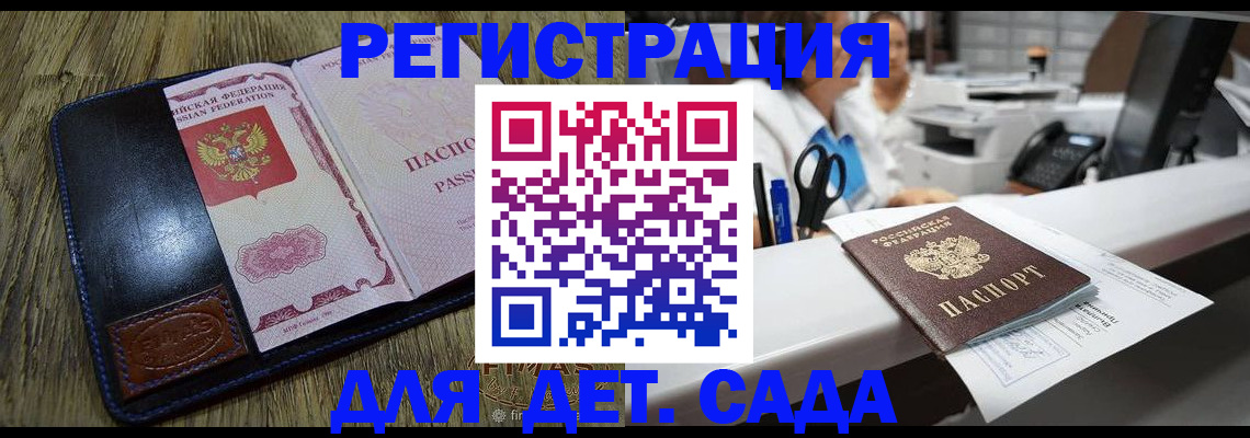 прописка законно в Струнино