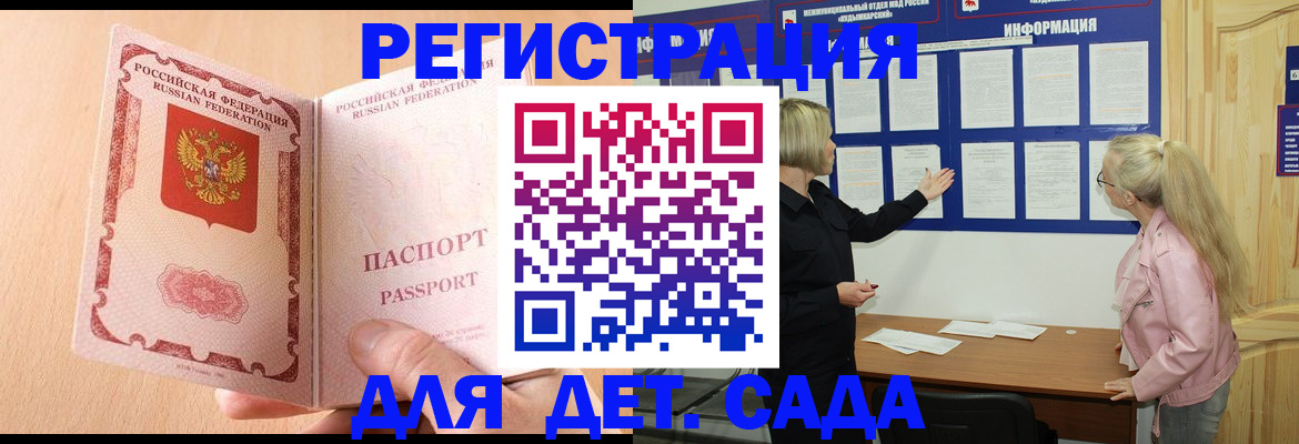 миграционный учет в Струнино